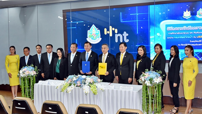 กรมทรัพยากรน้ำ ร่วมกับ บมจ. โทรคมนาคมแห่งชาติ ลงนามบันทึกความเข้าใจว่าด้วยความร่วมมือการศึกษาพัฒนาระบบ และ Platform สำหรับการตรวจวัดและวิเคราะห์ข้อมูลน้ำ