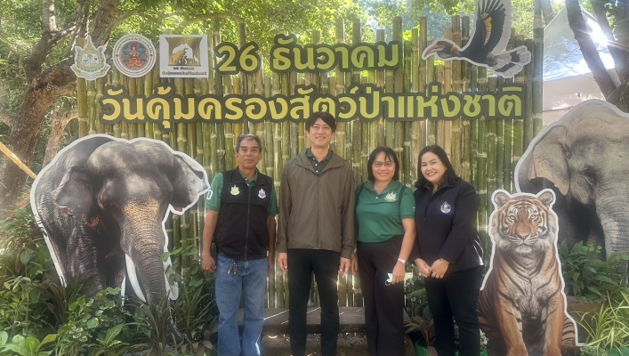 สทน.7 วันคุ้มครองสัตว์ป่าแห่งชาติ “Save wildlife for your life : รักษาธรรมชาติ ไม่ซื้อ ไม่ล่า ไม่ค้าสัตว์ป่าผิดกฎหมาย”