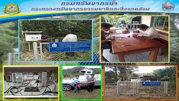 สทน.10 ตรวจสอบระบบการจัดเก็บข้อมูลน้ำฝน ซ่อมแซม บำรุงรักษา สถานีเตือนภัยล่วงหน้า EWS. จ.ชุมพร