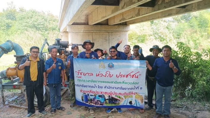 วันที่ 23 ธันวาคม 2566 สทน.9 ติดตั้งเครื่องสูบน้ำขนาด 8 นิ้ว จำนวน 1 เครื่อง ติดตั้งบริเวณบ้านน้ำโค้ง หมู่ 3 ตำบลร้องเข็ม อำเภอร้องกวาง จังหวัดแพร่