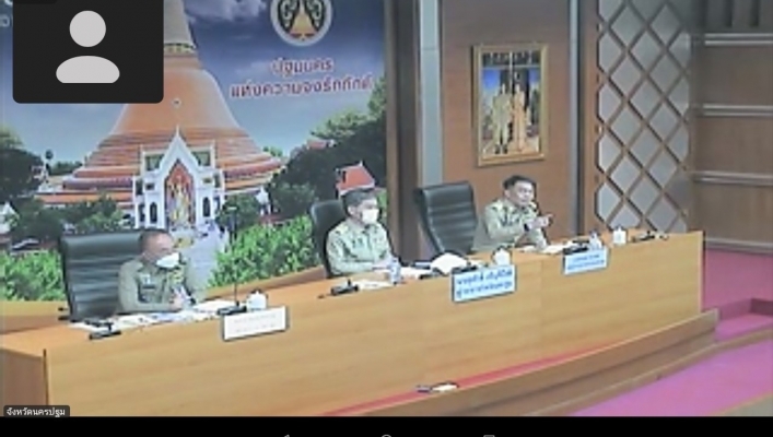 สทน.7 ประชุมคณะกรมการจังหวัดและหัวหน้าส่วนราชการประจำจังหวัดนครปฐม