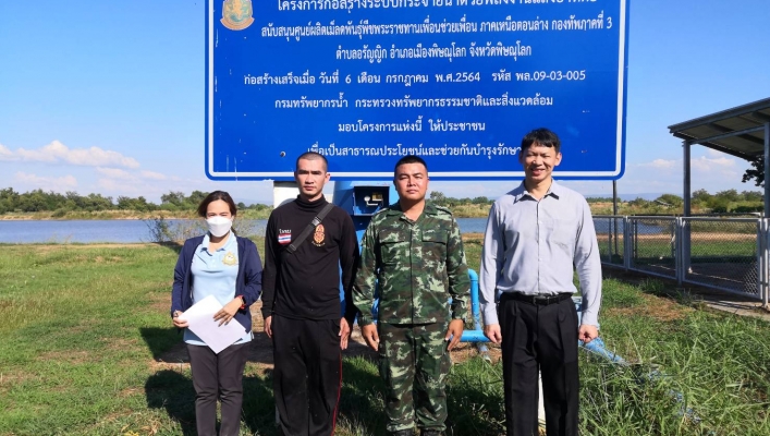 วันที่ 20-22 ธันวาคม 2566 สทน.9 สำรวจและตรวจสอบโครงการก่อสร้างระบบกระจายน้ำด้วยพลังงานแสงอาทิตย์พร้อมระบบกระจายน้ำในพื้นที่จังหวัดพิษณุโลก