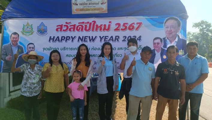 สทน.1 ลงพื้นที่เตรียมความพร้อม จุดบริการประชาชน จ.ลำปาง