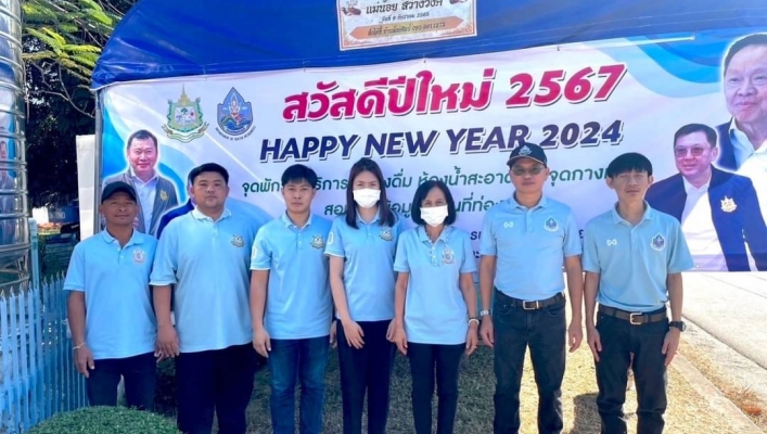 สทน.1 ส่วนสำรวจและออกแบบ ลงพื้นที่อำนวยความสะดวก ส่งมอบของขัวญปีใหม่ ประจำปี 2567 ให้แก่ประชาชน