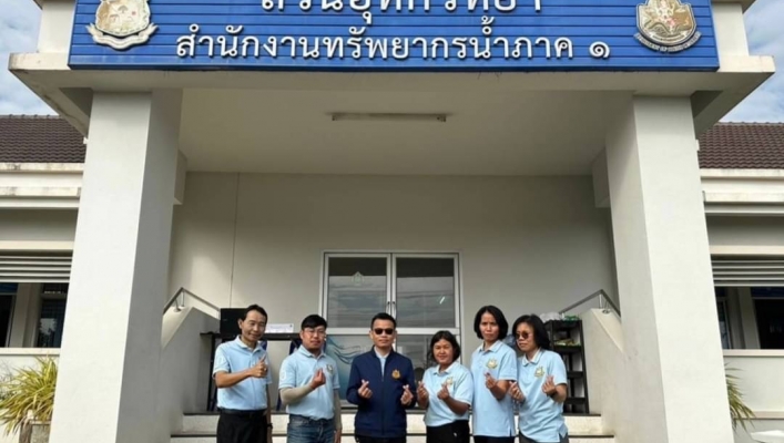 ทส.สทน.1 สอท.1เชียงใหม่ มอบของขวัญปีใหม่ 2567 สร้างสุขให้ประชาชน