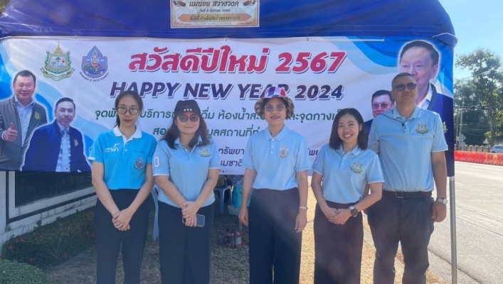 สทน.1 สอน.1 และ สยผ. ลงพื้นที่อำนวยความสะดวก ส่งมอบของขวัญ ปีใหม่ประจำปี 2567 ให้แก่ประชาชน