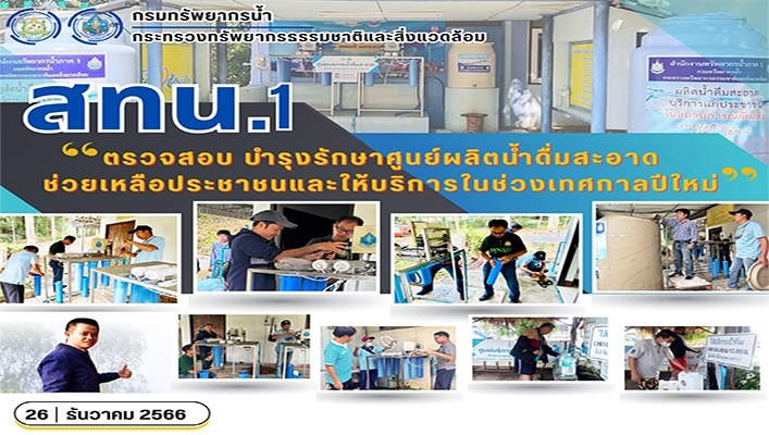 สทน.1 