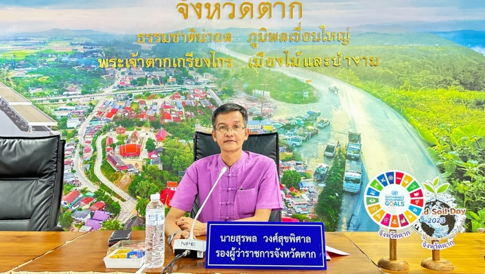 สทน.1 สอน.3 กำแพงเพชร เข้าร่วมประชุมคณะอนุกรรมการทรัพยากรน้ำ จังหวัดตาก  ครั้งที่ 1/2567