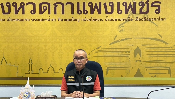 สทน.1 สอน.3 กำแพงเพชร เข้าร่วมประชุมคณะอนุกรรมการทรัพยากรน้ำ จังหวัดกำแพงเพชร   ครั้งที่ 1/2567