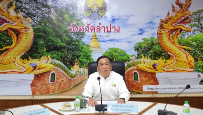 สทน.1 สอน.1 ลำปาง เข้าร่วมประชุมอนุกรรมการทรัพยากรน้ำจังหวัดลำปาง  ครั้งที่ 1/2567
