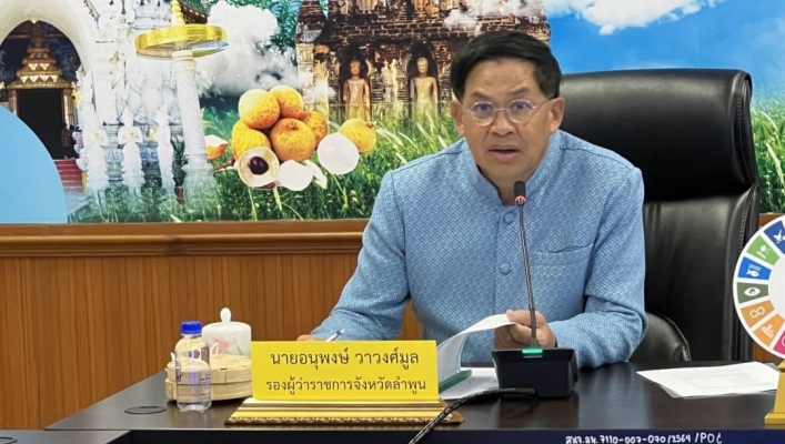 สทน.1 สอน.1 ลำปาง เข้าร่วมประชุมอนุกรรมการทรัพยากรน้ำจังหวัดลำพูน