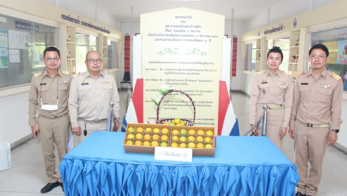 สทน.1 จัดกิจกรรม “โต๊ะปันสุข”