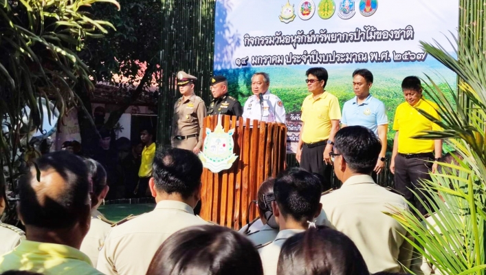 สทน.๖ ร่วมกิจกรรมวันอนุรักษ์ทรัพยากรป่าไม้ของชาติ ๑๔ มกราคม ประจำปีงบประมาณ พ.ศ. ๒๕๖๗