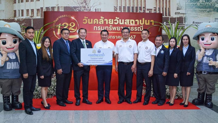 วันคล้ายวันสถาปนากรมทรัพยากรธรณี ครบรอบ 132 ปี