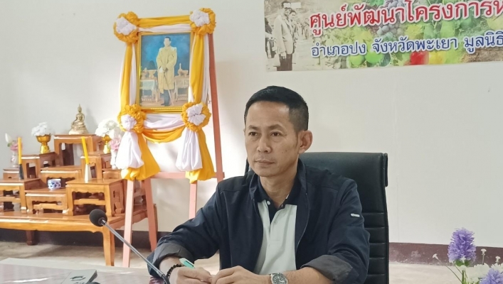 สทน.1 สอน.4 เชียงราย เข้าร่วมประชุมคณะทำงานสนับสนุนศูนย์พัฒนา โครงการหลวงปังค่า  ครั้งที่  1/2567
