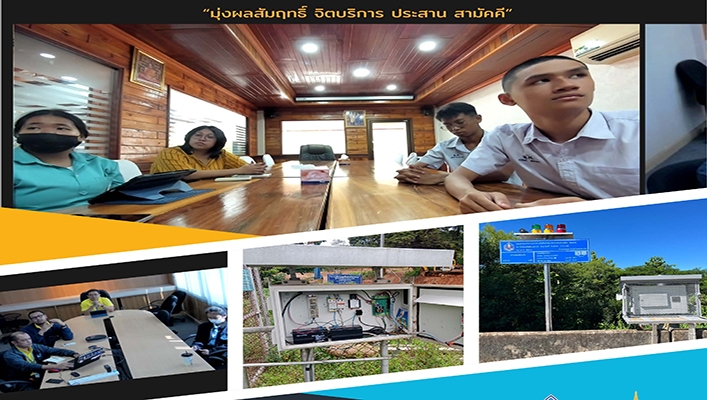 กองวิจัย พัฒนาและอุทกวิทยา ให้คำแนะนำคณะครูและนักเรียน โรงเรียนพุนพินพิทยาคม เกี่ยวกับระบบเตือนภัยล่วงหน้า Early Warning