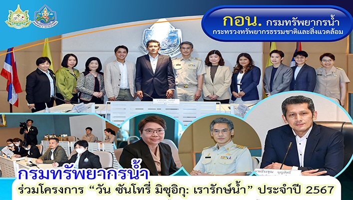 ทน. ร่วมโครงการ 