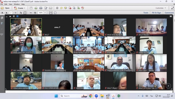 ​สทน.7 ประชุมคณะทำงานขับเคลื่อนการประเมินคุณธรรมและความโปร่งใสในการดำเนินงานของหน่วยงานภาครัฐของกรมทรัพยากรน้ำ