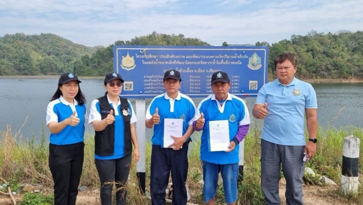 ทน.สทน.1 ลงพื้นที่ตรวจสอบระบบตรวจวัดปริมาณน้ำเก็บกักในแหล่งน้ำขนาดเล็กในเขตพื้นที่จังหวัดเชียงรายและจังหวัดพะเยา
