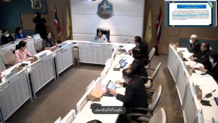 สทน.7  ร่วมประชุมตรวจราชการ ตามแผนการตรวจราชการ ทส.