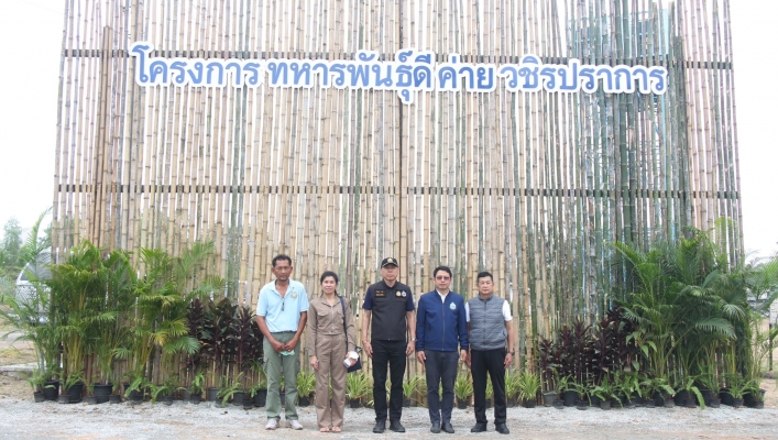 สทน.1 ลงพื้นที่ตรวจติดตามโครงการก่อสร้างระบบกระจายน้ำด้วยพลังงานแสงอาทิตย์ สนับสนุนโครงการทหารพันธุ์ดี ค่ายวชิรปราการ จังหวัดตาก