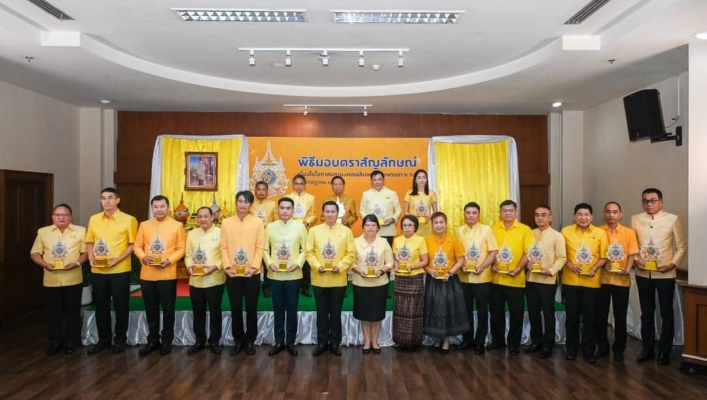 พิธีมอบตราสัญลักษณ์งานเฉลิมพระเกียรติพระบาทสมเด็จพระเจ้าอยู่หัว เนื่องในโอกาสมหามงคลเฉลิมพระชนมพรรษา 6 รอบ