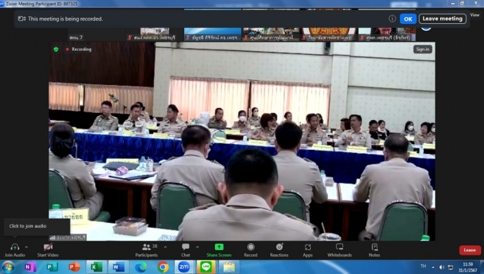 สทน.7 ประชุมคณะกรมการจังหวัดและหัวหน้าส่วนราชการจังหวัดเพชรบุรี