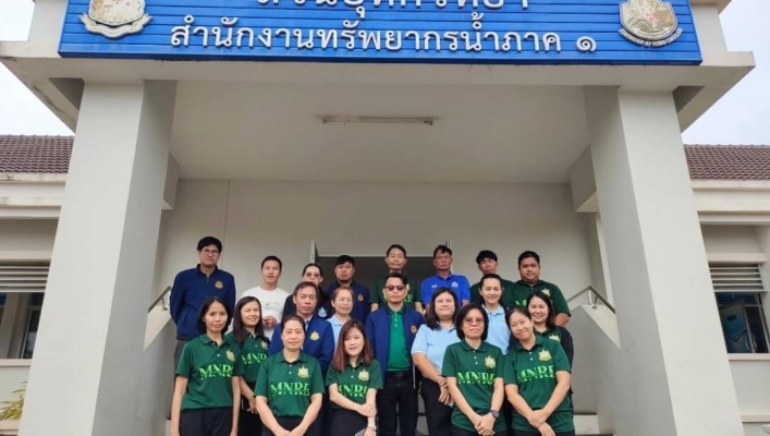 สทน.1 บรูณาการร่วม กวพ. และสอน.3 “ ถ่ายทอดการปฏิบัติงานวิเคราะห์ตะกอนแขวนลอย ”