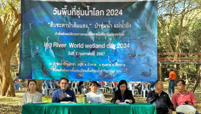 สทน.1 สอน.4  เชียงราย ร่วมจัดกิจกรรมงานวันพื้นที่ชุมน้ำโลก 2024 “สืบชะตาป่าส้มแสง”  ป่าชุ่มน้ำ แม่อิง ป่าอัตลักษณ์พิเศษทางระบบนิเวศ หนึ่งเดียวในประเทศไทย