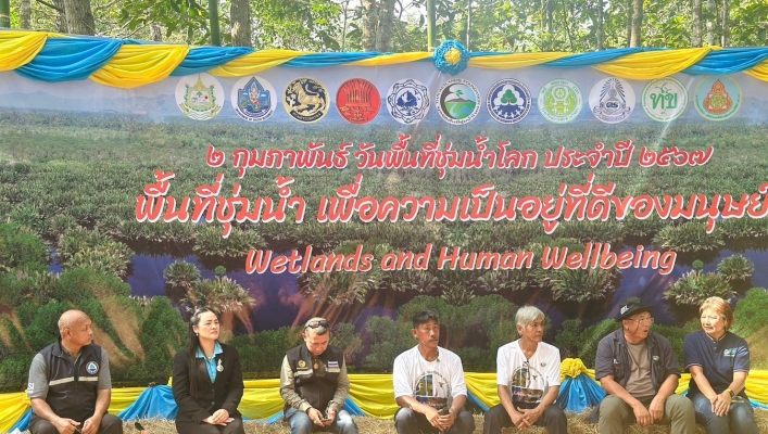 สทน.7 ลงพื้นที่เข้าร่วมโครงการวันพื้นที่ชุ่มน้ำโลก