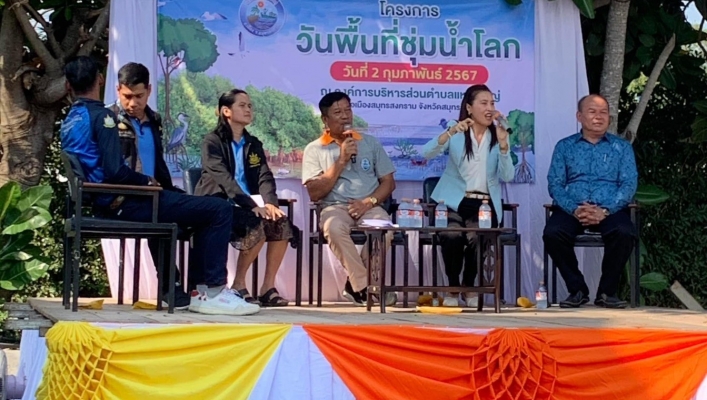 สทน.7 โครงการวันพื้นที่ชุ่มน้ำโลก “พื้นที่ชุ่มน้ำและความเป็นอยู่ที่ดีของมนุษย์”