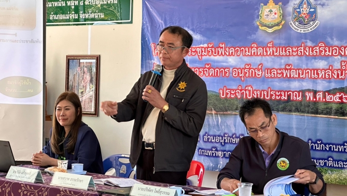 วันที่ 29-31 มกราคม 2567 สทน.9 จัดประชุมรับฟังความคิดเห็นและส่งเสริมองค์ความรู้ของประชาชนฯ “โครงการก่อสร้างระบบกระจายน้ำด้วยพลังงานแสงอาทิตย์ สนับสนุนโครงการพัฒนาพื้นที่สูงแบบโครงการหลวงแม่จริม (ระยะที่ 2) บ้านนาหมัน หมู่ที่ 4 ต.แม่จริม อ.แม่จริม จ.น่าน ”