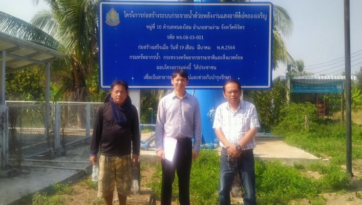 วันที่ 31 มกราคม – 2 กุมภาพันธ์ 2567 สทน.9 สำรวจและตรวจสอบโครงการก่อสร้างระบบกระจายน้ำด้วยพลังงานแสงอาทิตย์พร้อมระบบกระจายน้ำในพื้นที่จังหวัดพิษณุโลกและพิจิตร