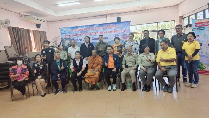 สทน.1 สอน.1 ลำปาง ร่วมประชุม  Protacted Area   Committee : PAC) จังหวัดลำปาง