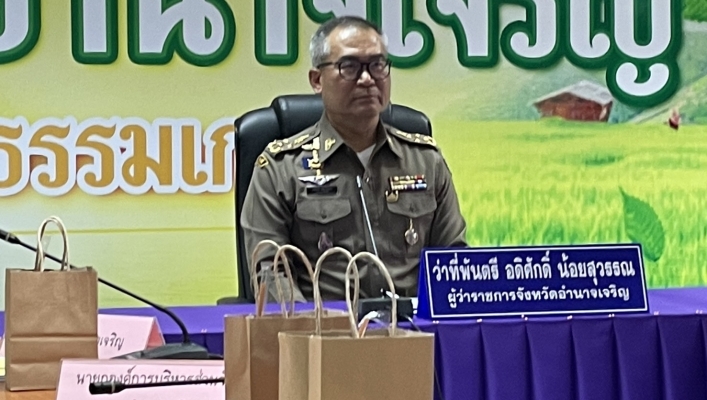 ทส. ทน. สทน.11 ส่วนสำรวจเเละออกเเบบ ร่วมประชุมคณะอนุกรรมการทรัพยากรน้ำ จังหวัดอำนาจเจริญ ครั้งที่ 1 / 2567