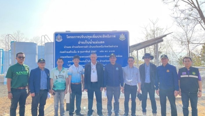 สทน.1 ส่วนพัฒนาและพื้นฟูแหล่งน้ำ ลงพื้นที่ตรวจติดตามงานโครงการปรับปรุงเพิ่มประสิทธิภาพอ่างเก็บน้ำแม่แสดบ้านดง ตำบลวังทรายคำ อำเภอวังเหนือ จังหวัดลำปาง