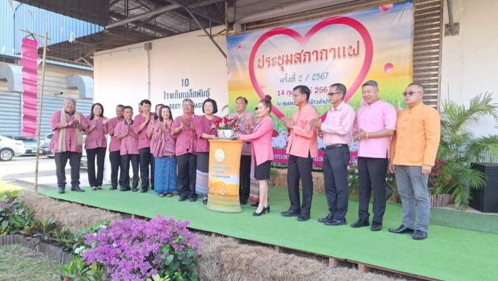 สทน.1 ส่วนสำรวจและออกแบบ เข้าร่วมประชุมสภากาแฟ ครั้งที่ 2/2567