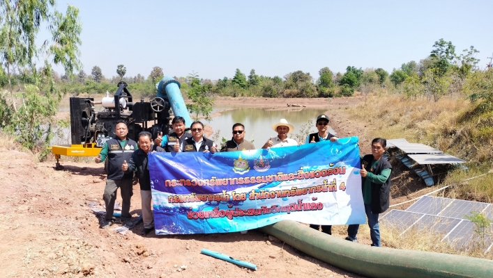 สทน.4 ลงพื้นที่ติดตามการสูบน้ำช่วยเหลือภัยแล้ง จังหวัดขอนแก่น