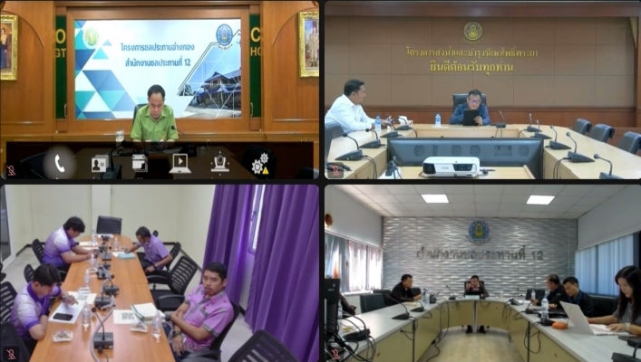 สทน.7 ประชุมคณะกรรมการลุ่มน้ำท่าจีน