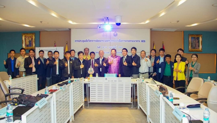 การประชุมเชิงวิชาการพัฒนาระบบกระจายน้ำเพื่อการเกษตรแนวทาง BCG