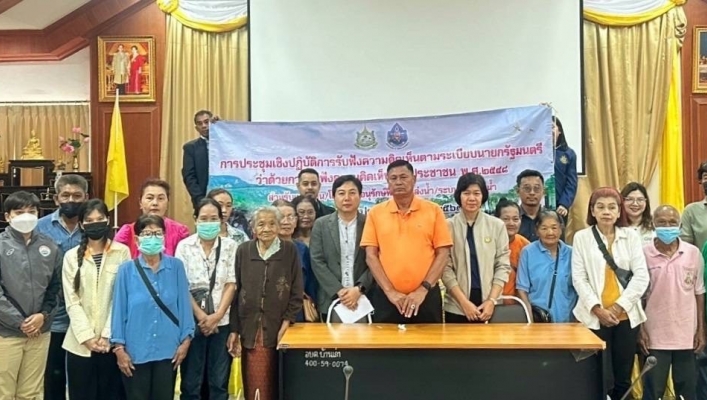 สทน.7 จัดประชุมเชิงปฏิบัติการรับฟังความคิดเห็นของประชาชนฯ ตำบลบ้านเก่า
