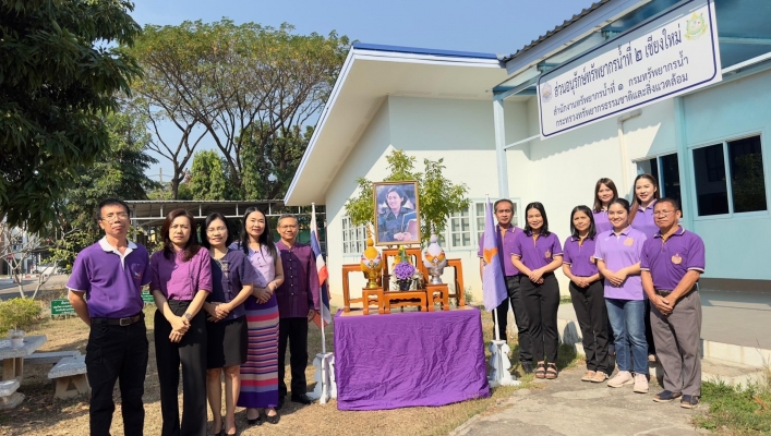 สทน.1 สอน.2 เชียงใหม่ พร้อมใจกันน้อมสำนึก ในพระมหากรุณาธิคุณ  สมเด็จพระกนิษฐาธิราชเจ้า  กรมสมเด็จพระเทพรัตนราชสุดาฯ สยามบรมราชกุมารี