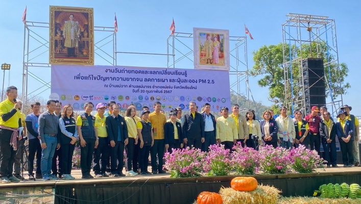 สทน.1 ส่วนสำรวจและออกแบบ เข้าร่วมงานถ่ายทอดและแลกเปลี่ยนเรียนรู้ เพื่อแก้ไขปัญหาความยากจน ลดการเผา และฝุ่นละออง PM 2.5  อำเภอแม่แจ่ม จังหวัดเชียงใหม่
