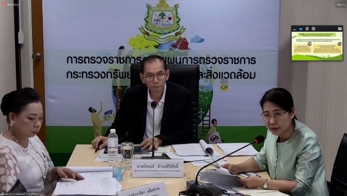 สทน.1 เข้าร่วมประชุมการตรวจราชการตามแผนการตรวจราชการ ทส.  ประจำปีงบประมาณ พ.ศ.2567 รอบที่ 1 ในพื้นที่เขตตรวจราชการที่ 16 (เชียงราย พะเยา แพร่ น่าน)