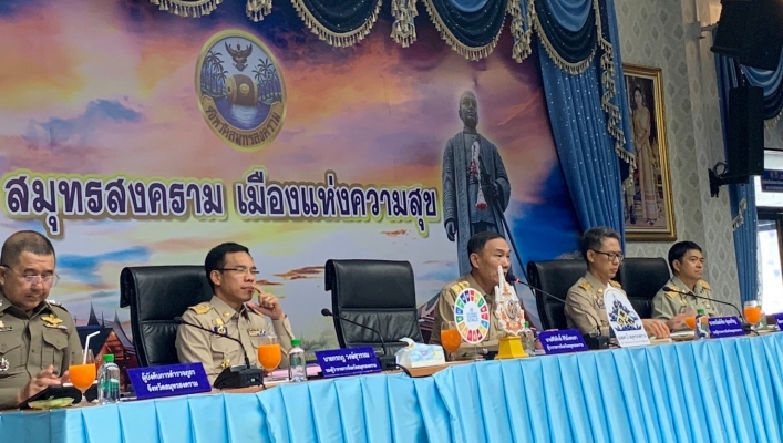 สทน.7 ประชุมคณะกรมการจังหวัดและหัวหน้าส่วนราชการจังหวัดสมุทรสงคราม