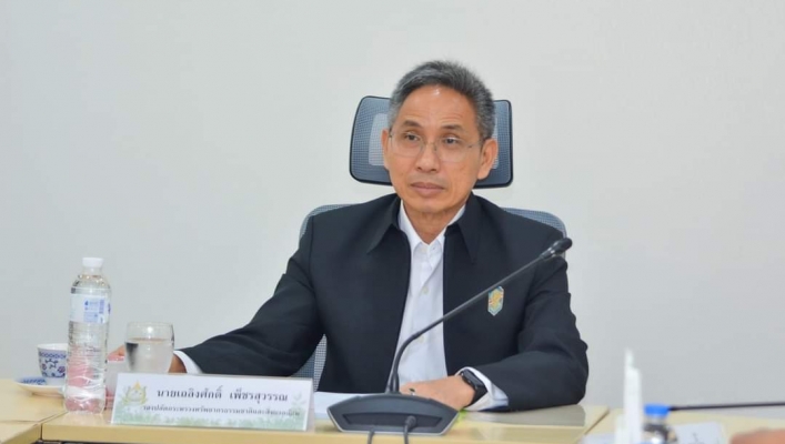 การประชุมคณะกรรมการสวัสดิการกระทรวงทรัพยากรธรรมชาติและสิ่งแวดล้อม ครั้งที่ 2/2567