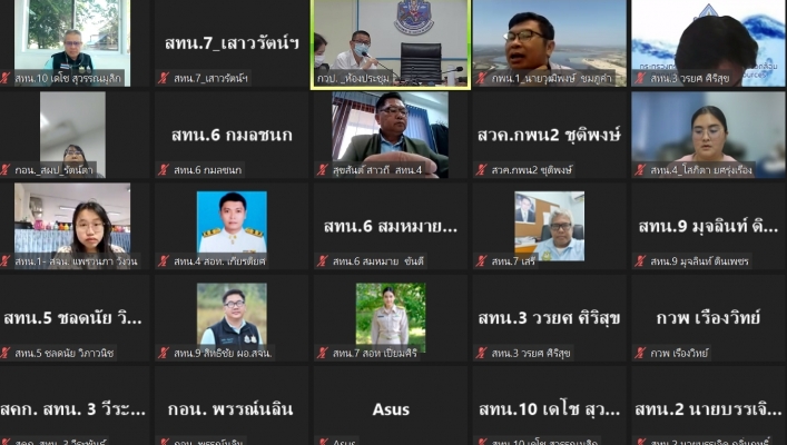 สทน.7 ประชุมคณะทำงานด้านประเมินสถานการณ์น้ำและการบริหารจัดการน้ำ