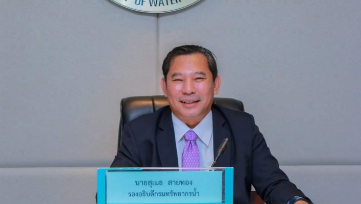 การประชุมคณะกรรมการกำกับดูแลสถาปัตยกรรมองค์กรกรมทรัพยากรน้ำ ครั้งที่ 1/2567