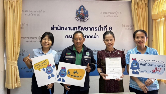 สทน.6 รับคำขอใบอนุญาตการใช้น้ำประเภทที่สอง ของบริษัท อินเตอร์ แปซิฟิค เปเปอร์ จำกัด ตามพระราชบัญญัติทรัพยากรน้ำ พ.ศ. 2567