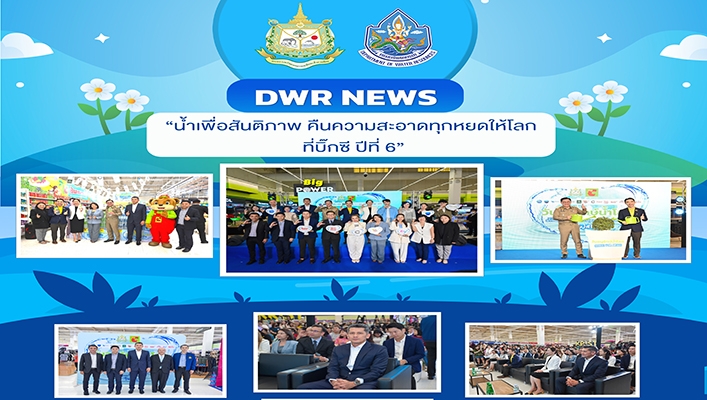 ทส. ร่วมงาน 
